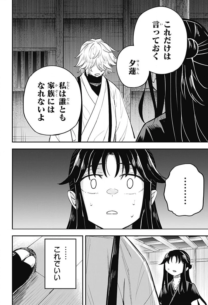 ムシムスメ - 第8話 - Page 11