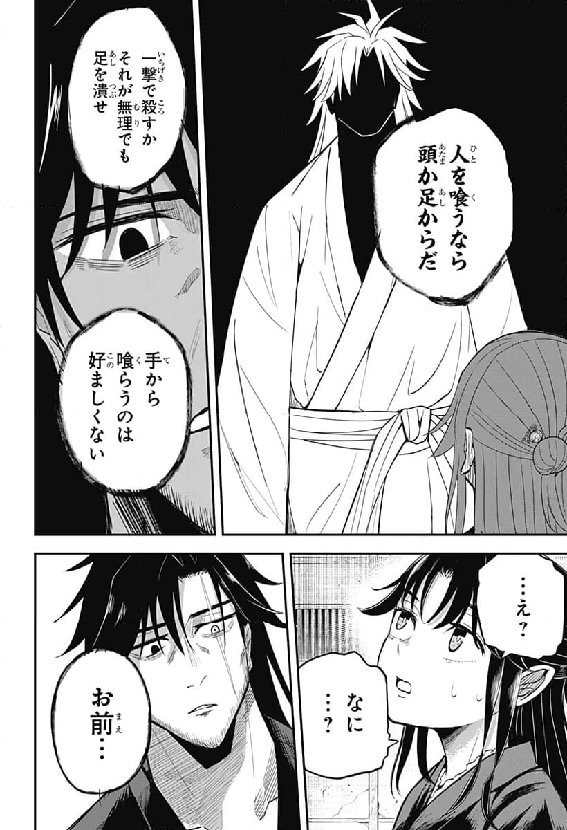 ムシムスメ - 第9話 - Page 6