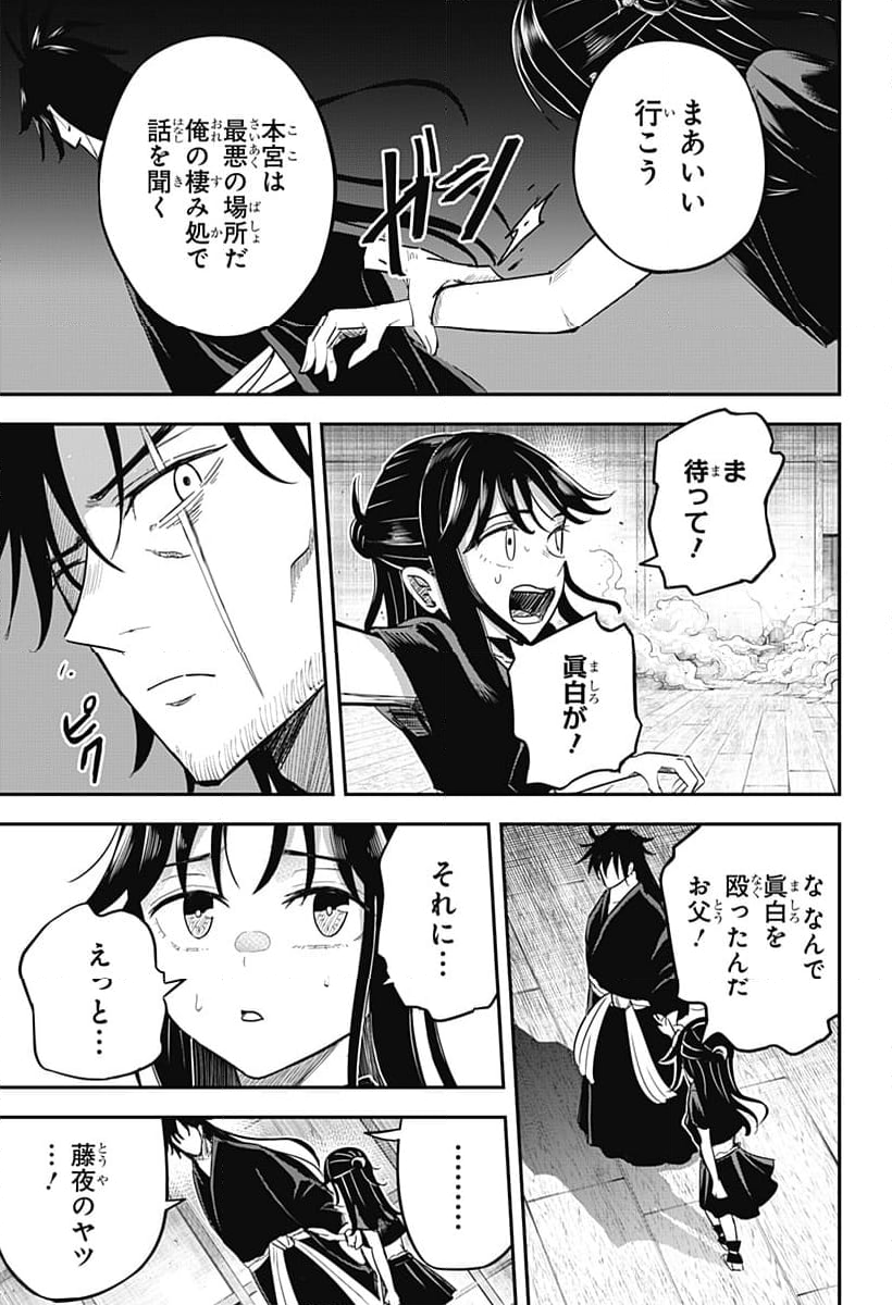 ムシムスメ - 第9話 - Page 7