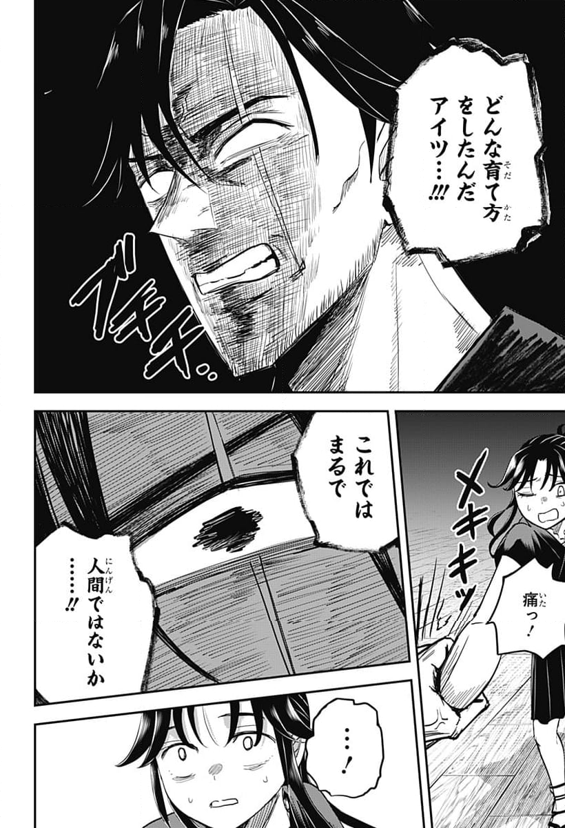 ムシムスメ - 第9話 - Page 8