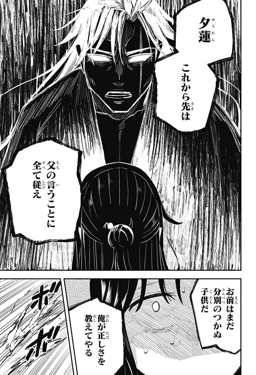 ムシムスメ - 第9話 - Page 9