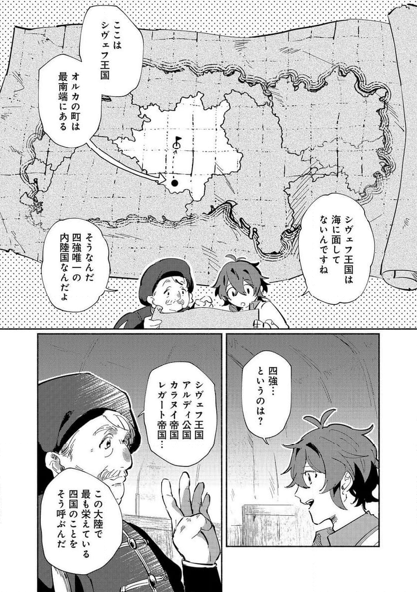 吸血鬼作家、VRMMORPGをプレイする。@COMIC - 第1話 - Page 12