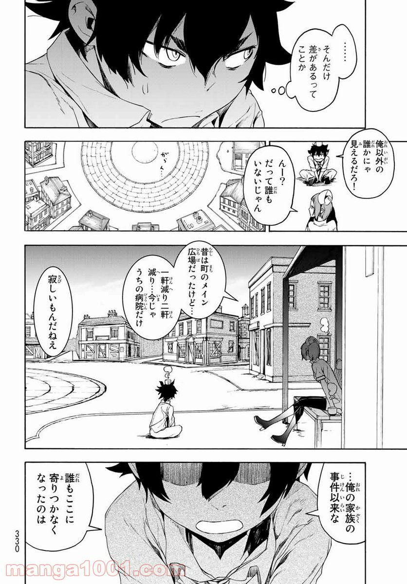 ブーツレグ - 第1話 - Page 21