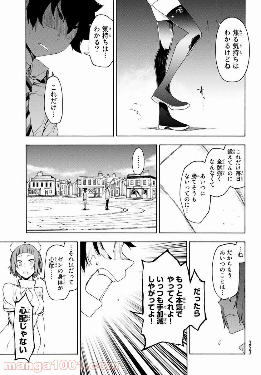 ブーツレグ - 第1話 - Page 44