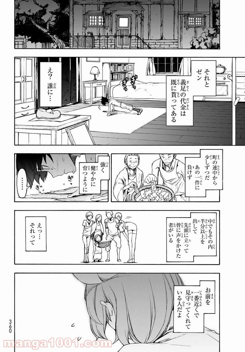 ブーツレグ - 第1話 - Page 51