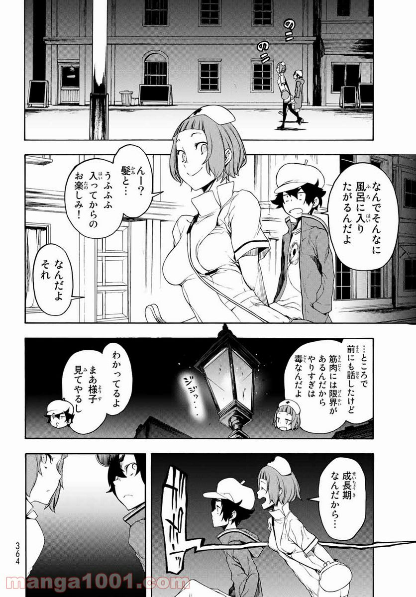 ブーツレグ - 第1話 - Page 55