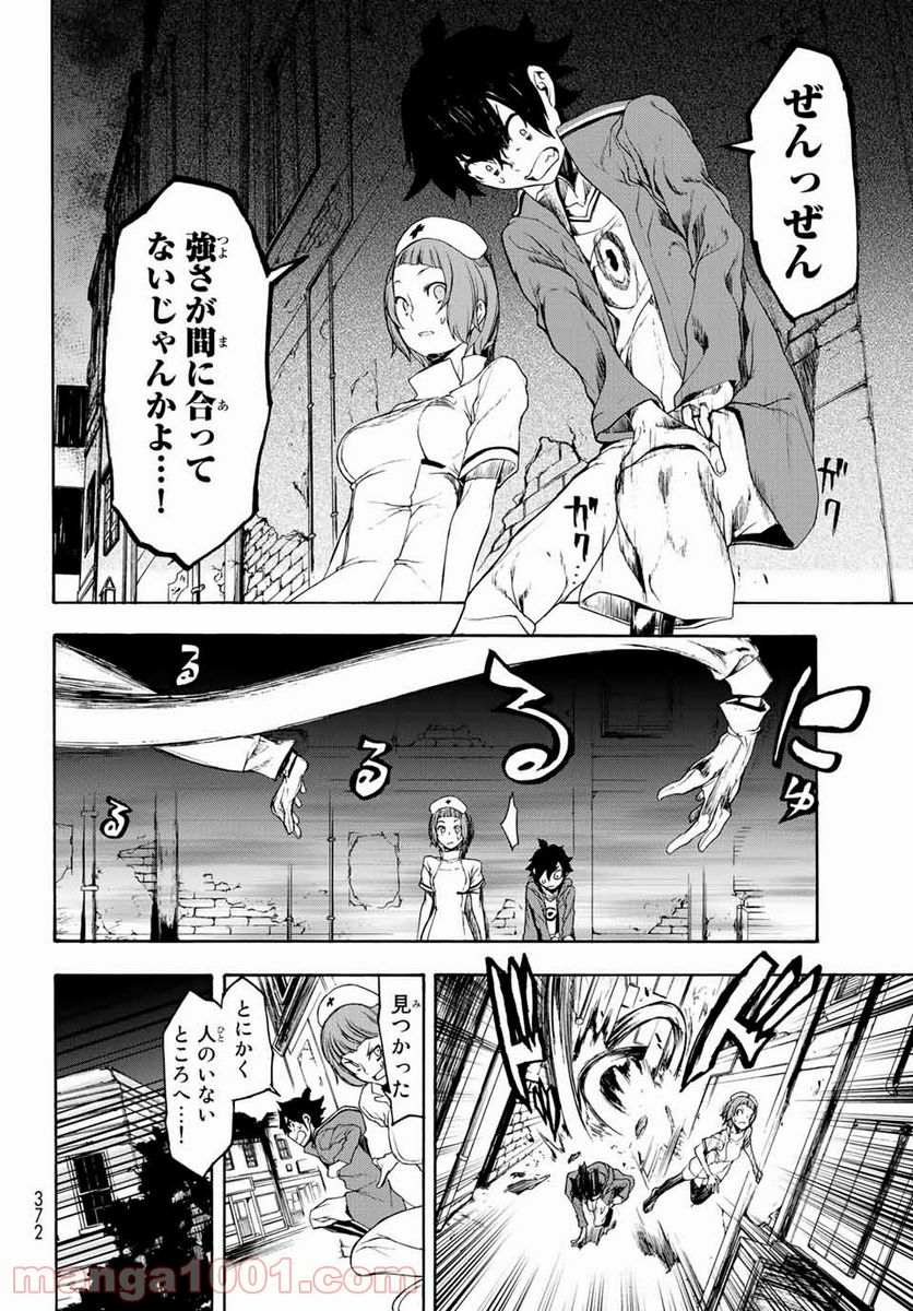 ブーツレグ - 第1話 - Page 63