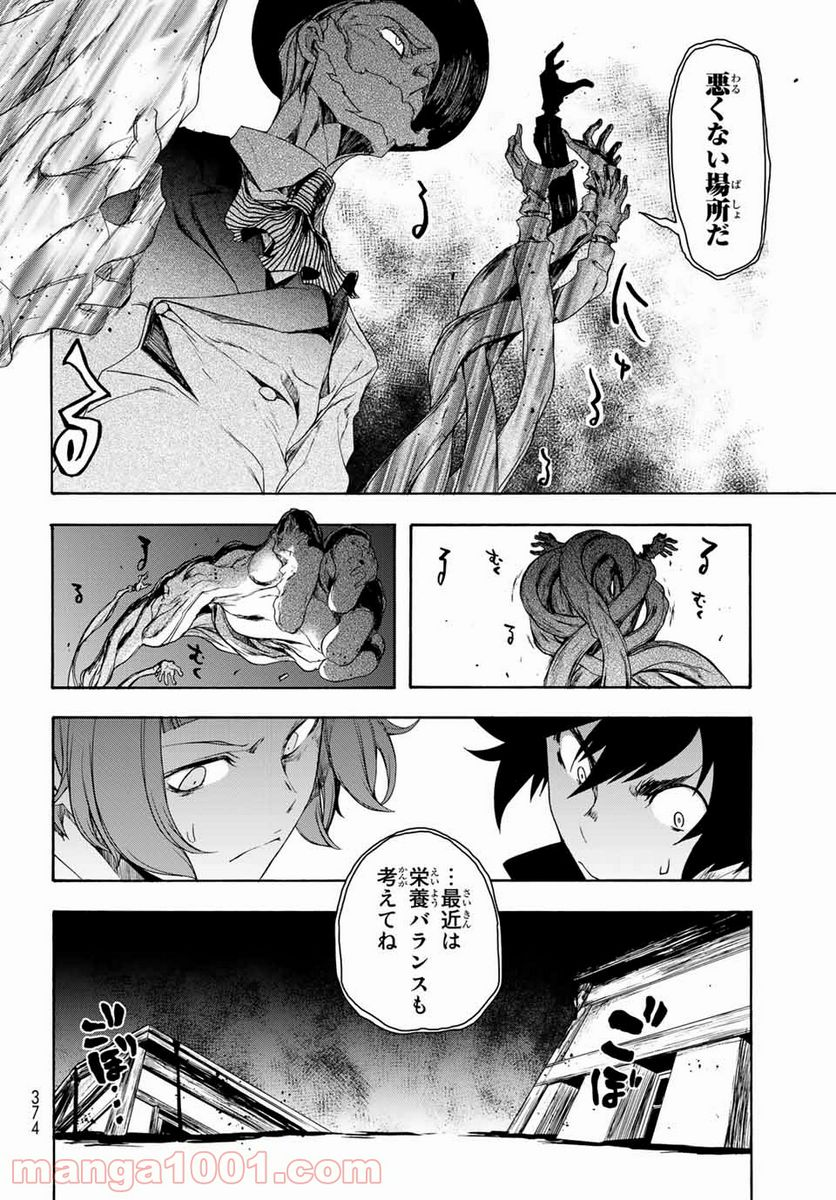 ブーツレグ - 第1話 - Page 65