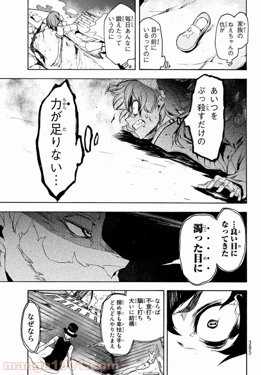 ブーツレグ - 第1話 - Page 76