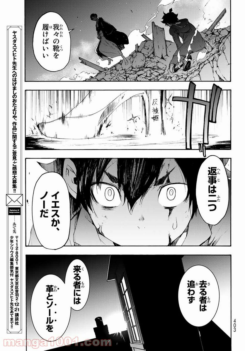 ブーツレグ - 第1話 - Page 94