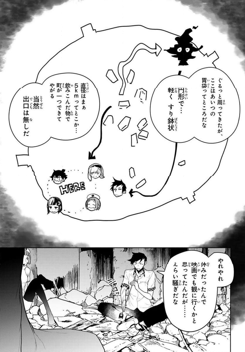 ブーツレグ - 第19話 - Page 3