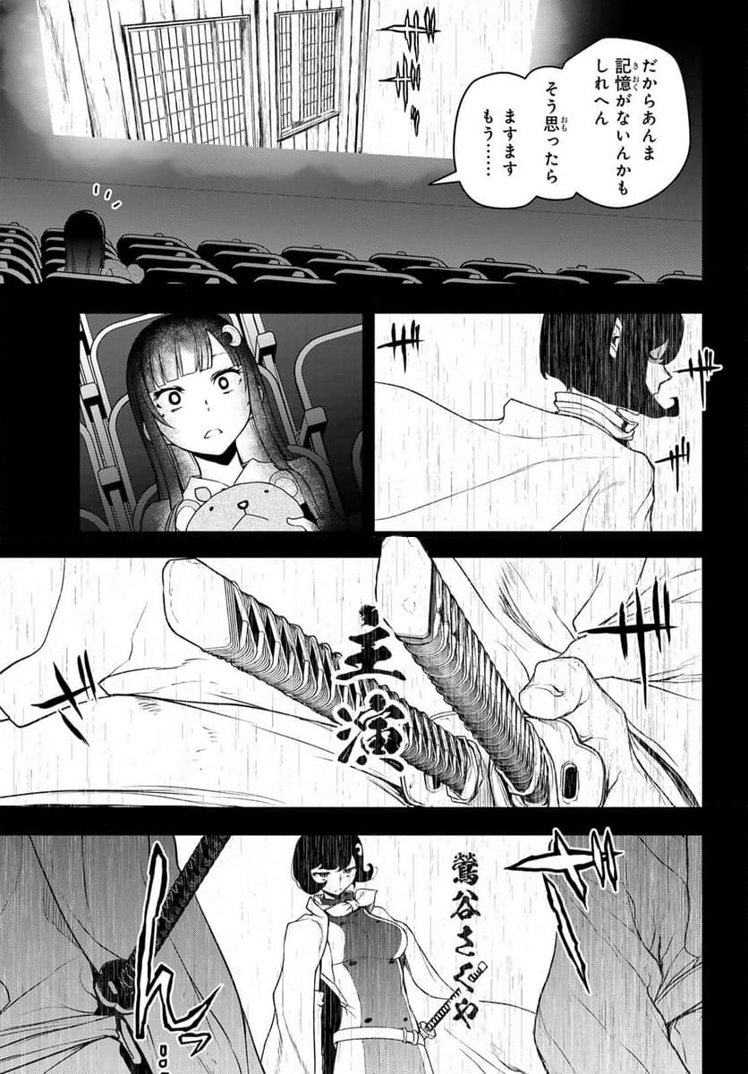 ブーツレグ - 第20話 - Page 11