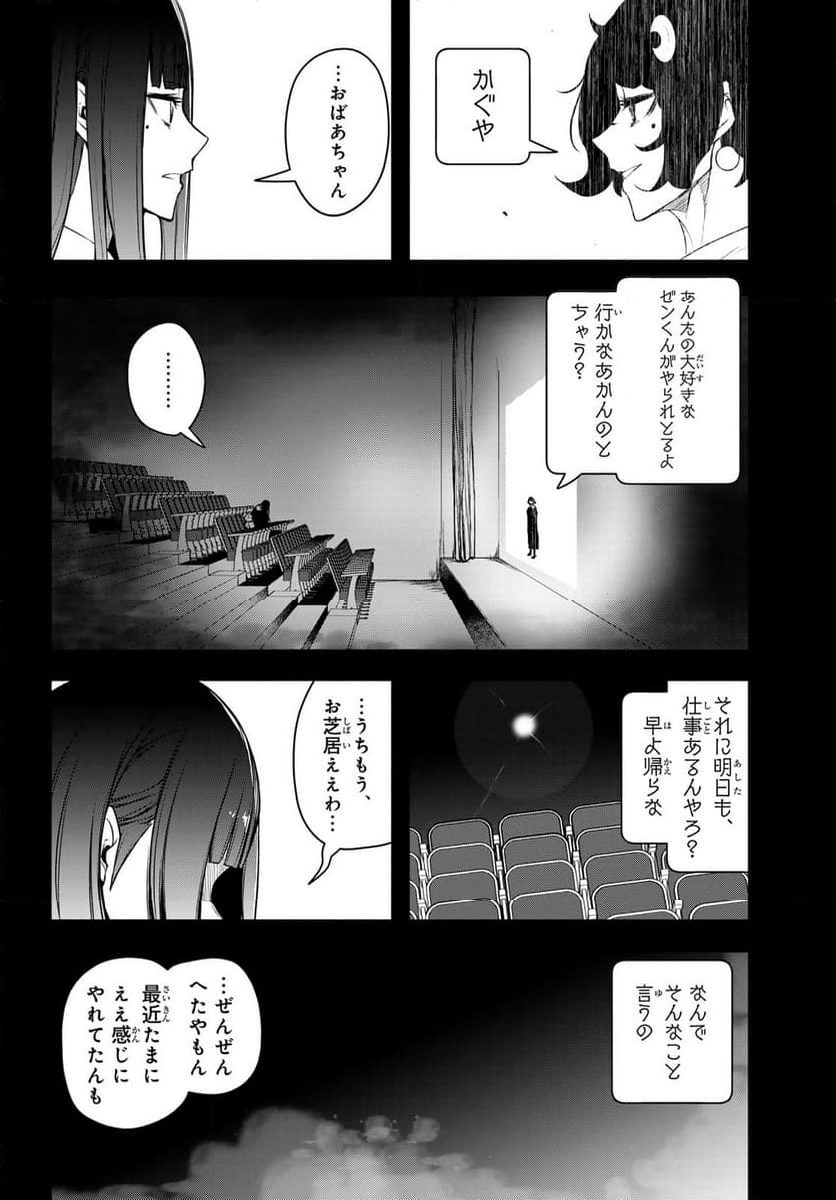 ブーツレグ - 第20話 - Page 58