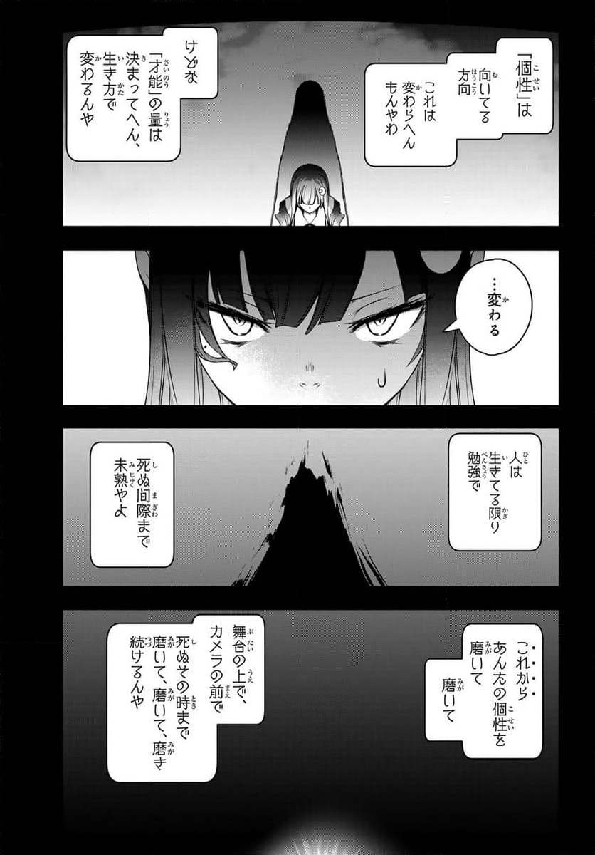 ブーツレグ - 第20話 - Page 63