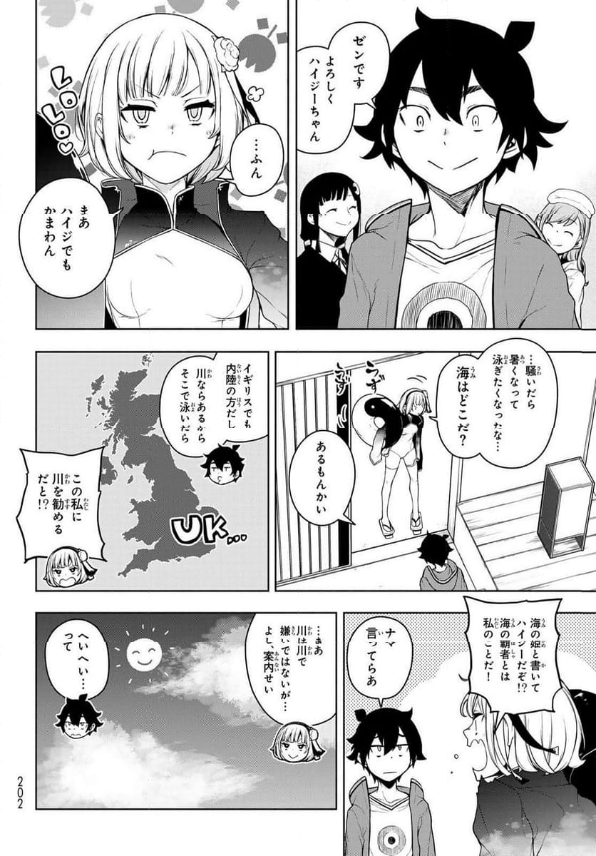 ブーツレグ - 第21話 - Page 12