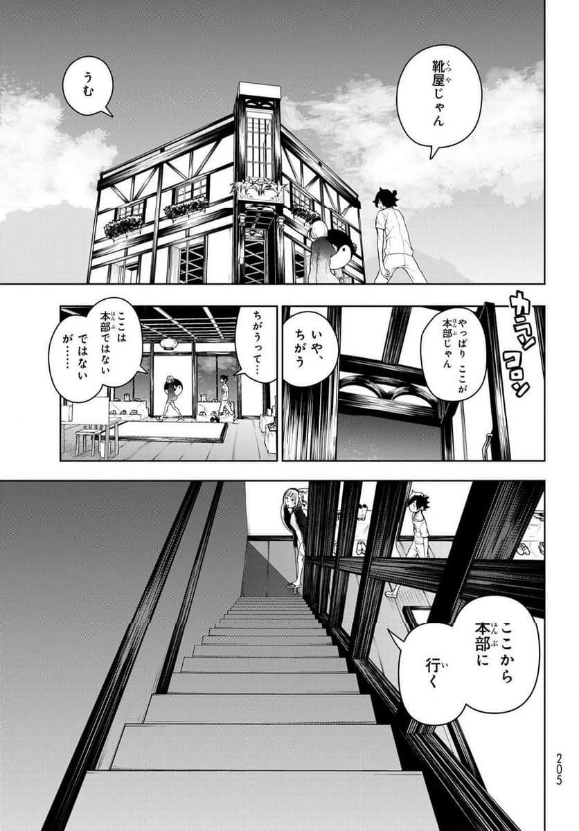 ブーツレグ - 第21話 - Page 15