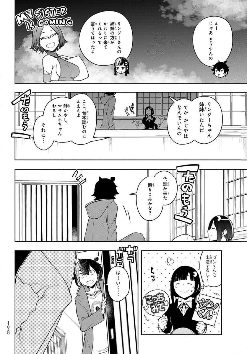 ブーツレグ - 第21話 - Page 8