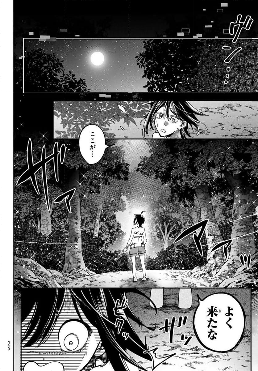 シャドウ・アサシンズ・ワールド ~影は薄いけど、最強忍者やってます~ - 第1話 - Page 17