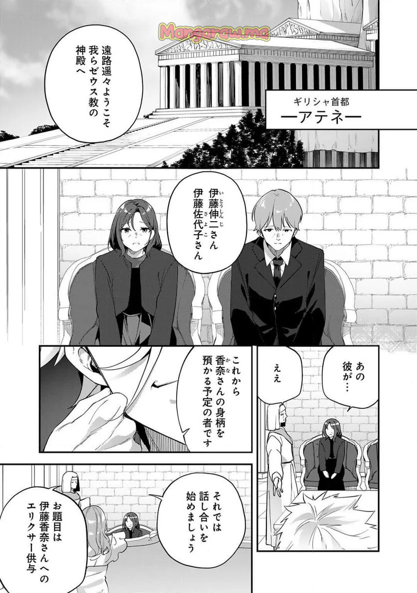 無双の解体師 - 第6話 - Page 23