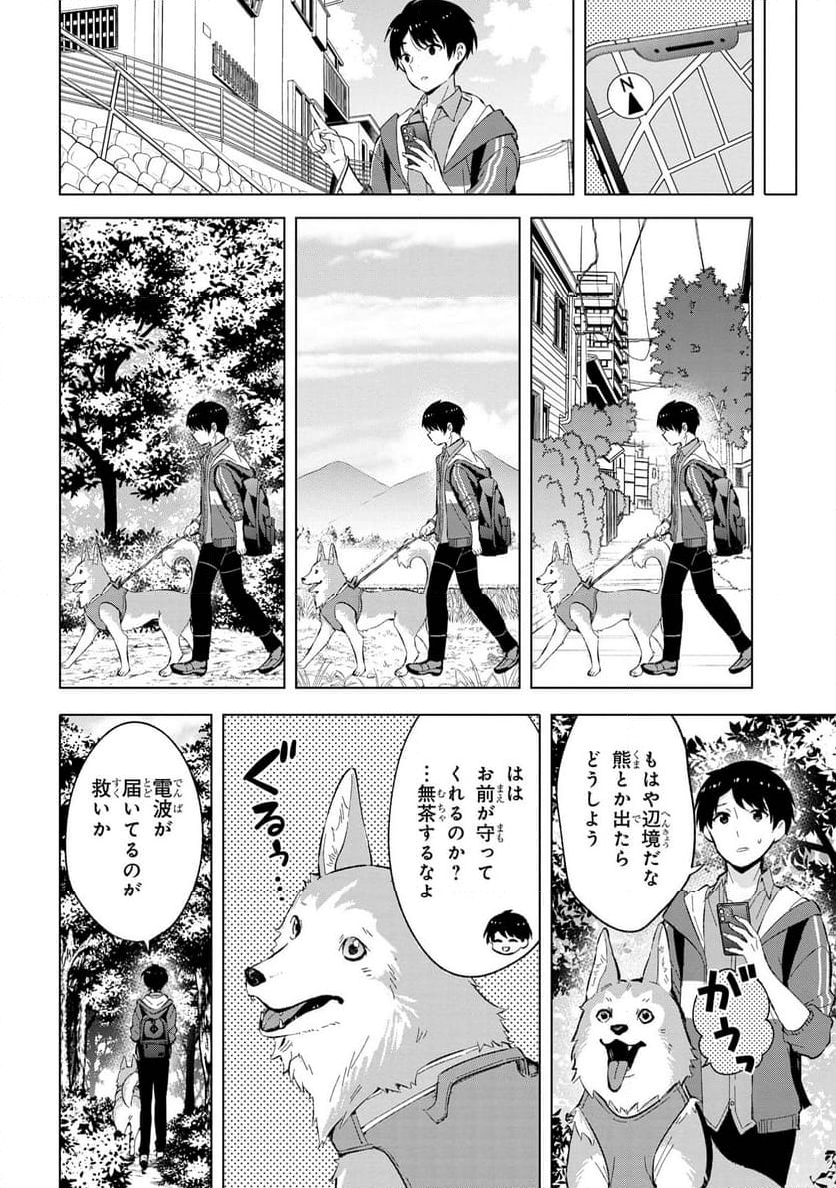 母をたずねて、異世界に。 - 第1話 - Page 15