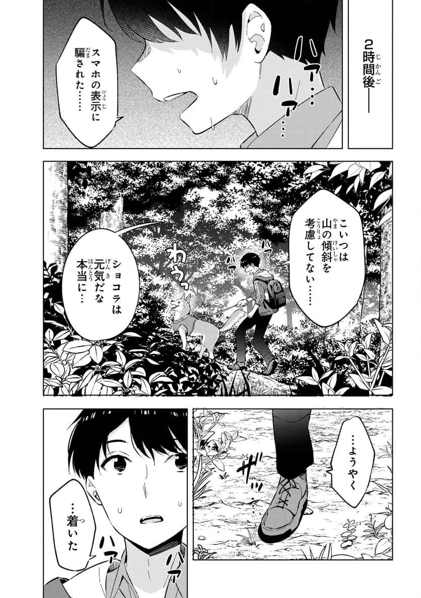 母をたずねて、異世界に。 - 第1話 - Page 16