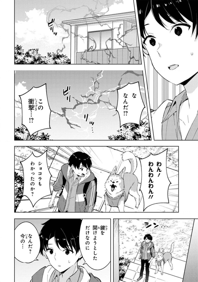 母をたずねて、異世界に。 - 第1話 - Page 21