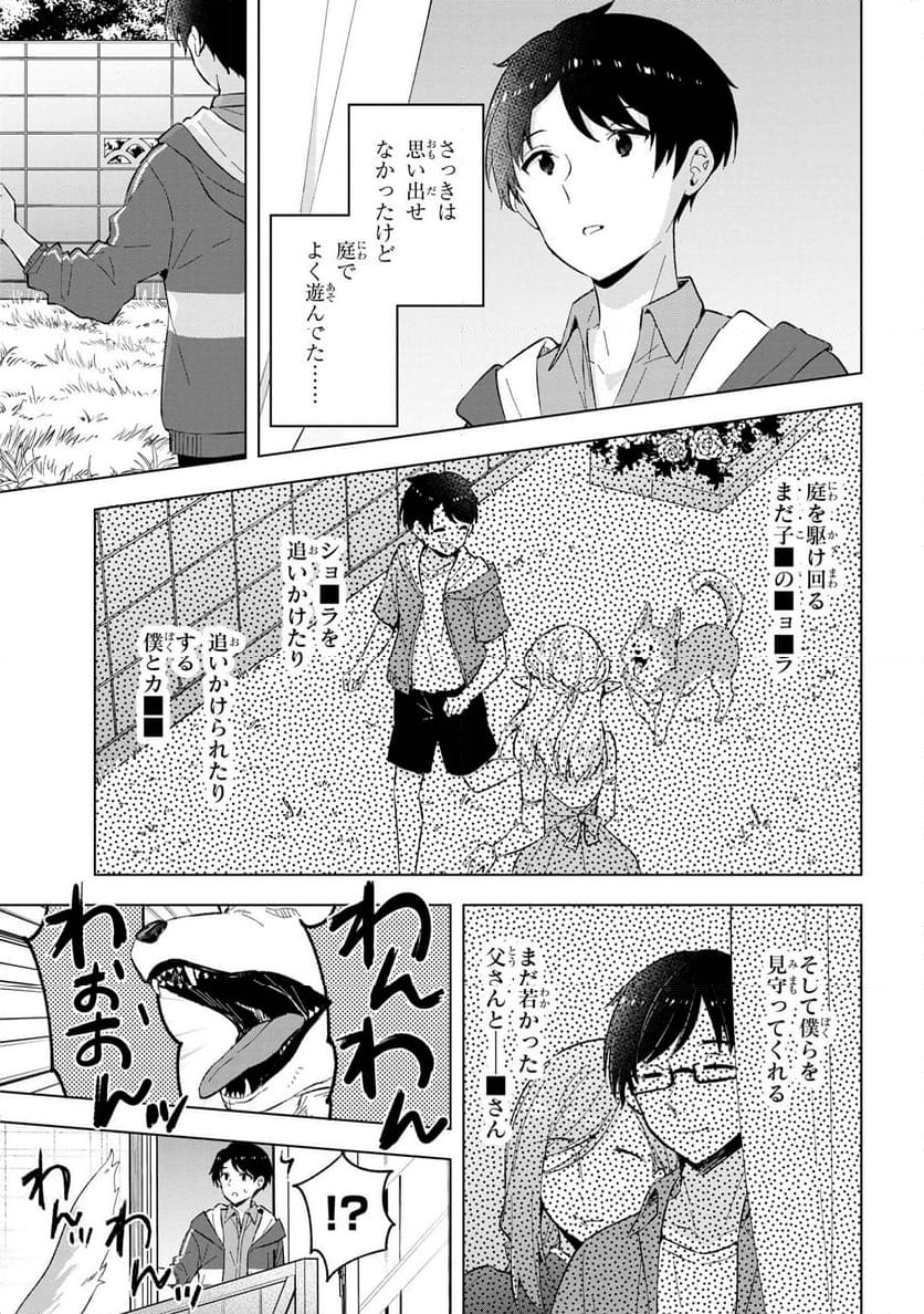 母をたずねて、異世界に。 - 第1話 - Page 26