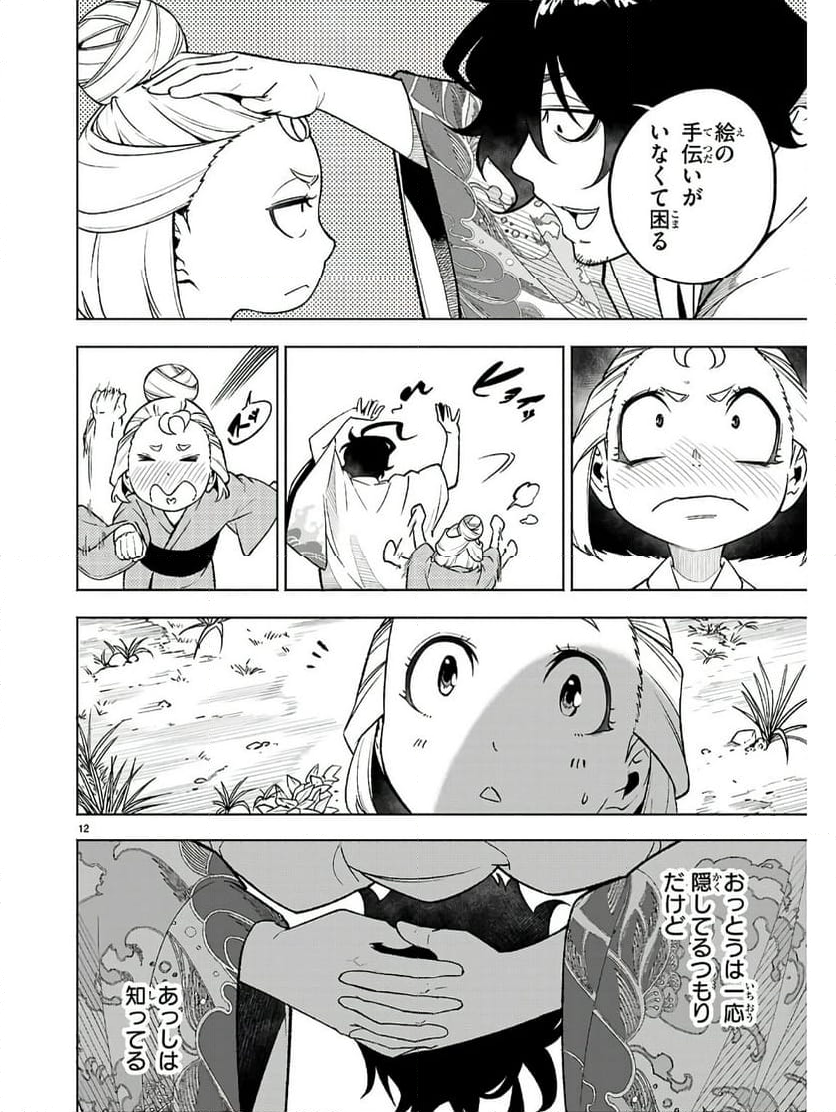 転生北斎～裏稼業やりながら漫画家目指します～ - 第1話 - Page 16