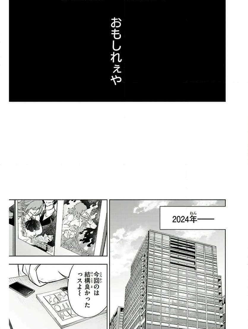 転生北斎～裏稼業やりながら漫画家目指します～ - 第1話 - Page 25