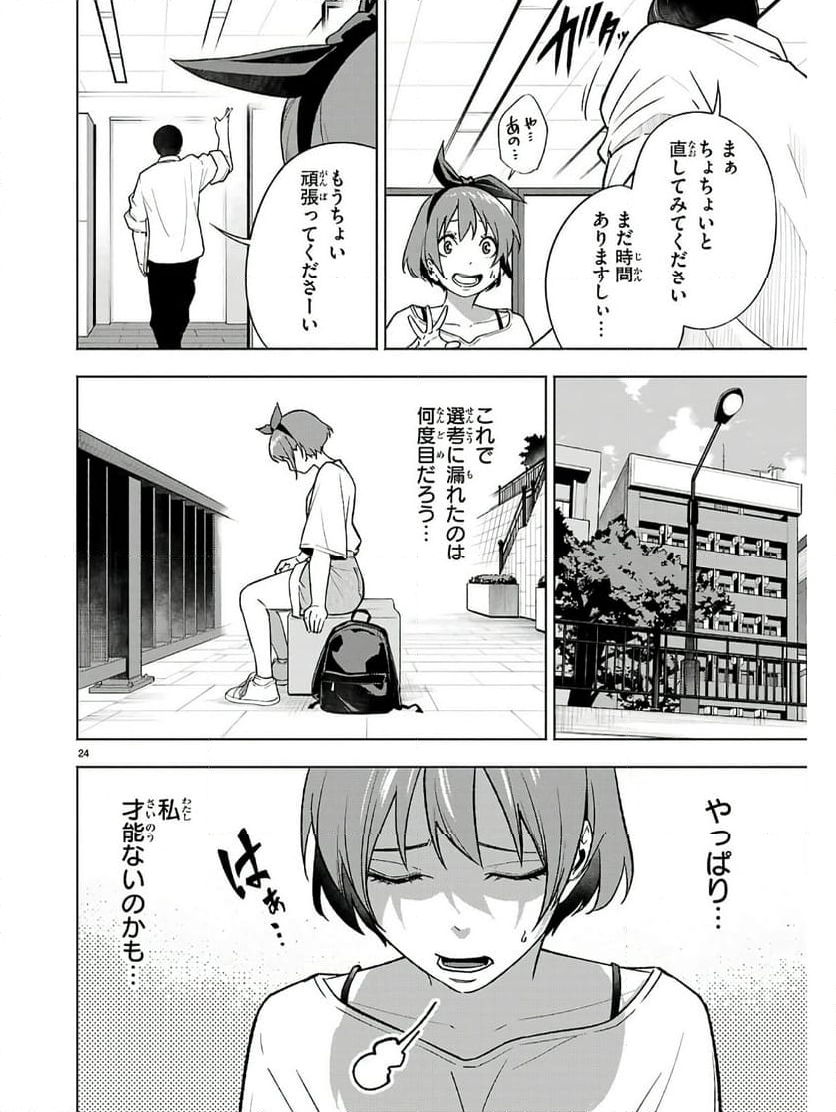 転生北斎～裏稼業やりながら漫画家目指します～ - 第1話 - Page 28