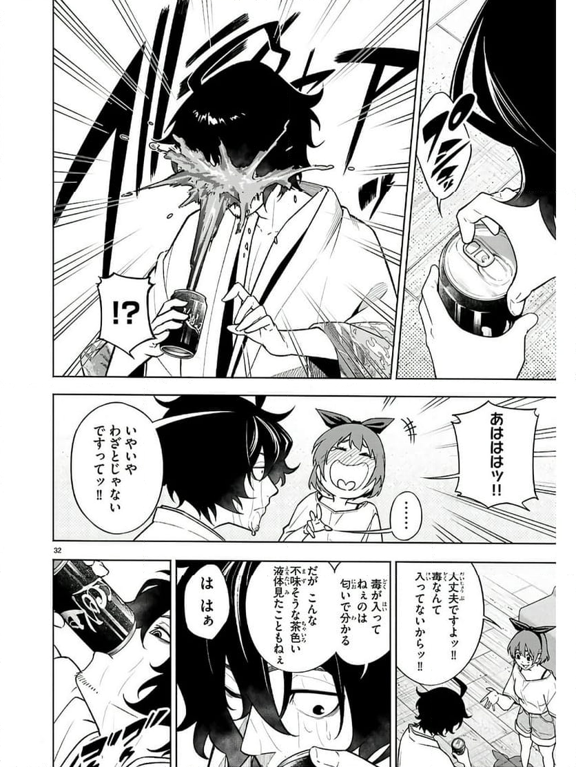 転生北斎～裏稼業やりながら漫画家目指します～ - 第1話 - Page 36