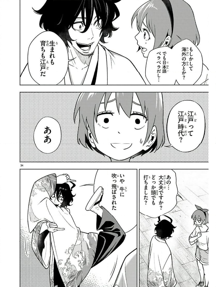 転生北斎～裏稼業やりながら漫画家目指します～ - 第1話 - Page 38