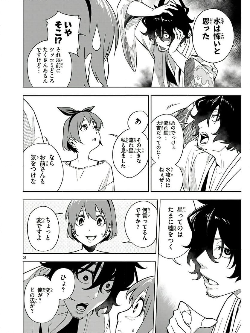 転生北斎～裏稼業やりながら漫画家目指します～ - 第1話 - Page 40