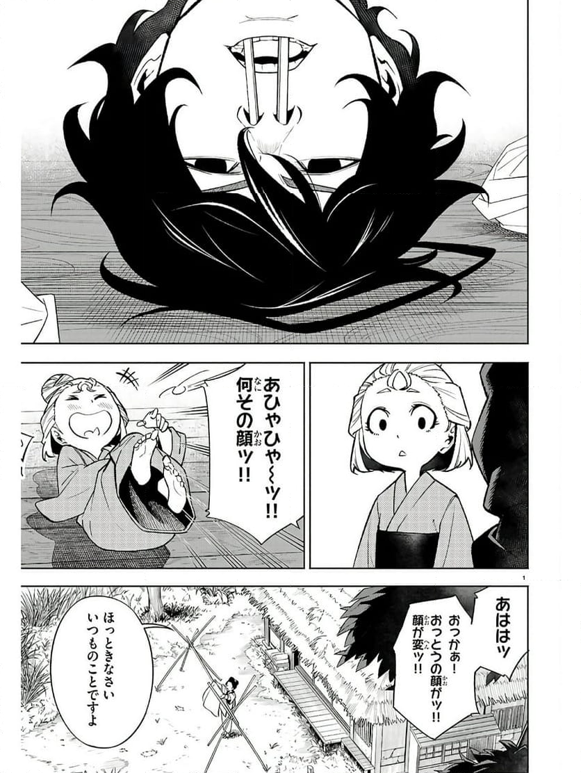 転生北斎～裏稼業やりながら漫画家目指します～ - 第1話 - Page 5