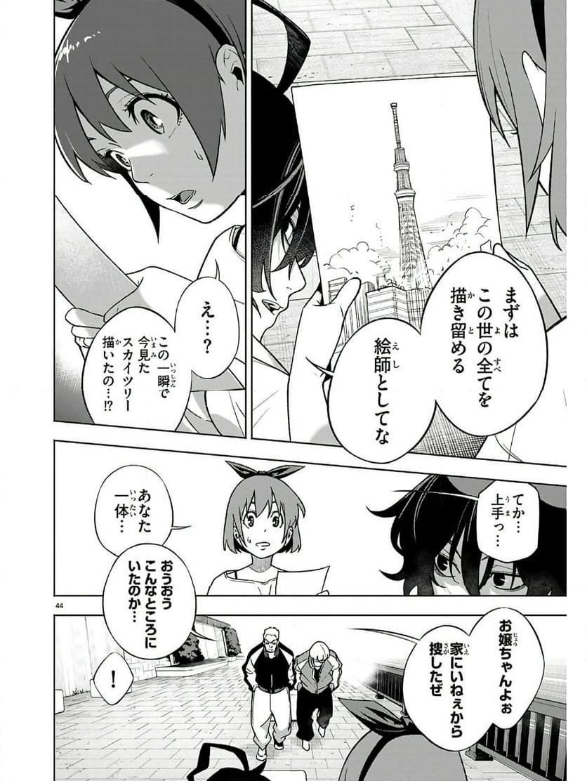 転生北斎～裏稼業やりながら漫画家目指します～ - 第1話 - Page 48