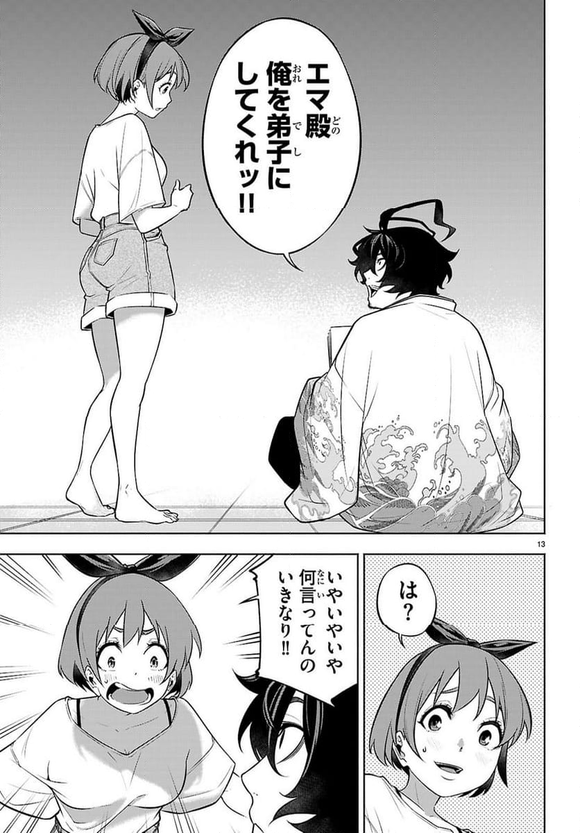 転生北斎～裏稼業やりながら漫画家目指します～ - 第2話 - Page 13