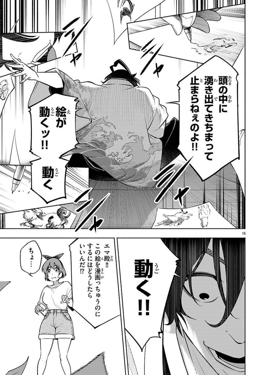 転生北斎～裏稼業やりながら漫画家目指します～ - 第2話 - Page 15