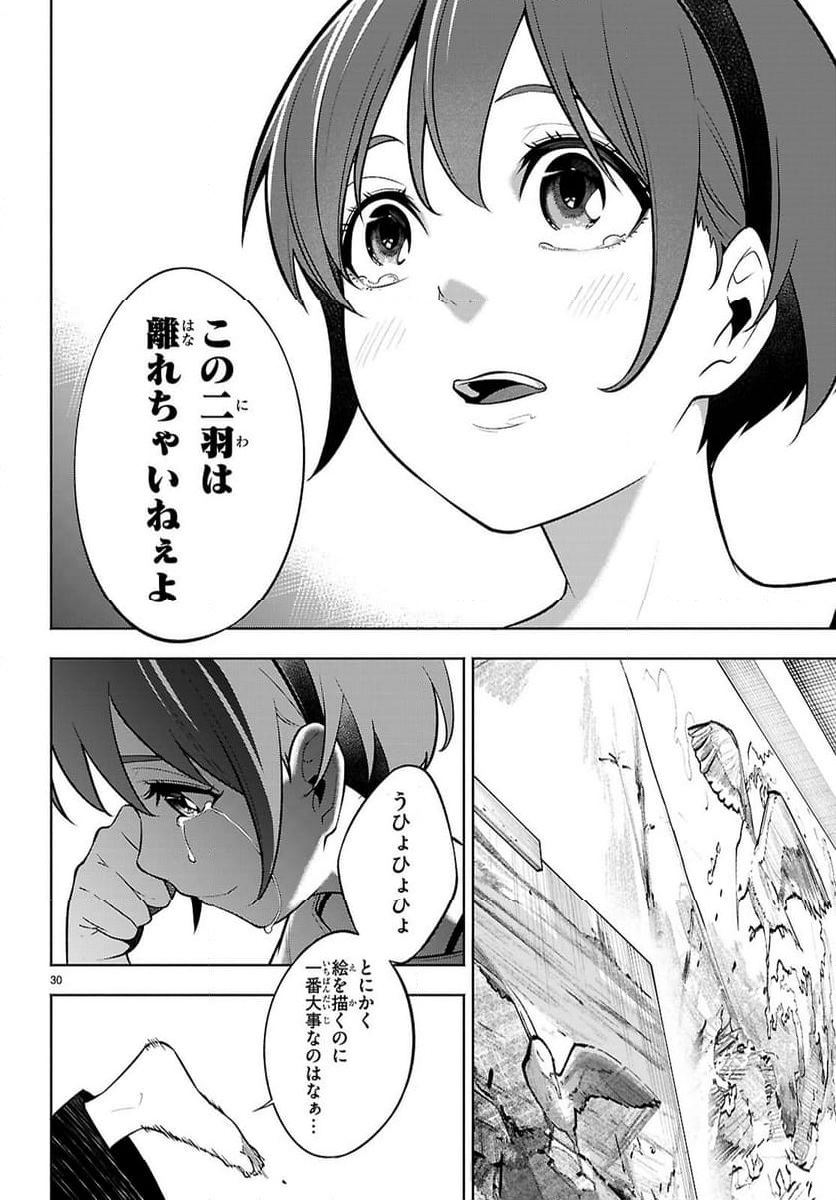 転生北斎～裏稼業やりながら漫画家目指します～ - 第2話 - Page 30