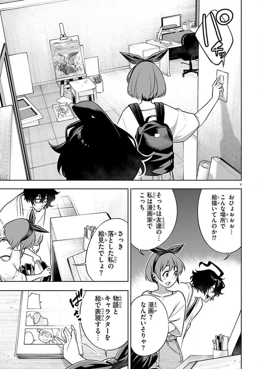 転生北斎～裏稼業やりながら漫画家目指します～ - 第2話 - Page 7