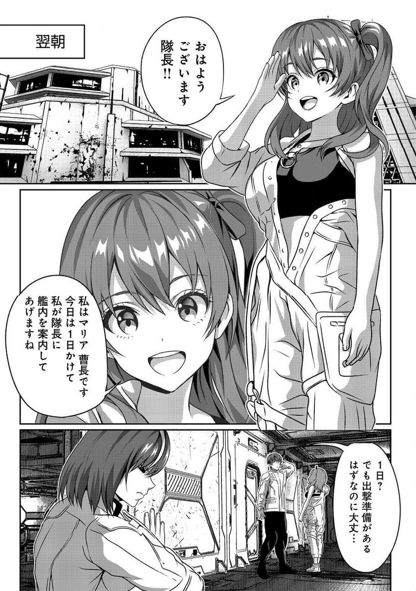 「ここは任せて先に行け！」をしたい死にたがりの望まぬ宇宙下剋上@COMIC - 第3話 - Page 11