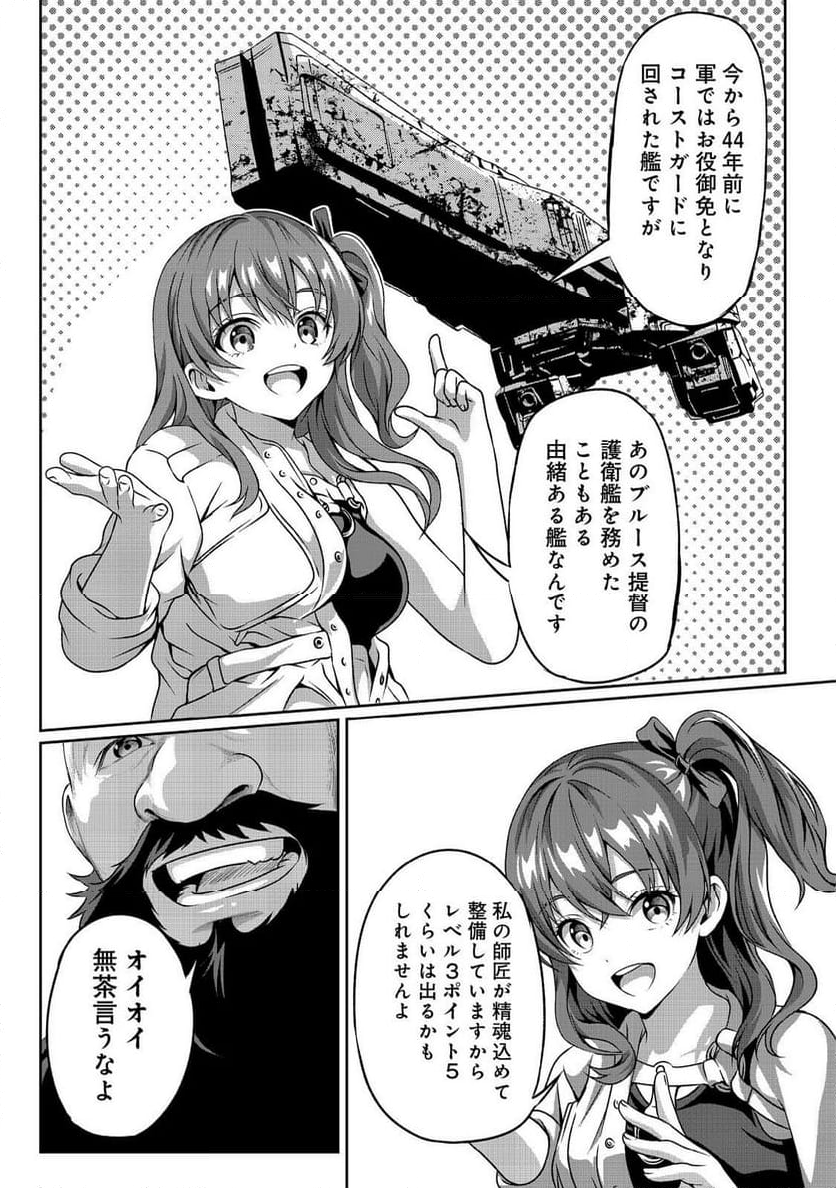 「ここは任せて先に行け！」をしたい死にたがりの望まぬ宇宙下剋上@COMIC - 第3話 - Page 15