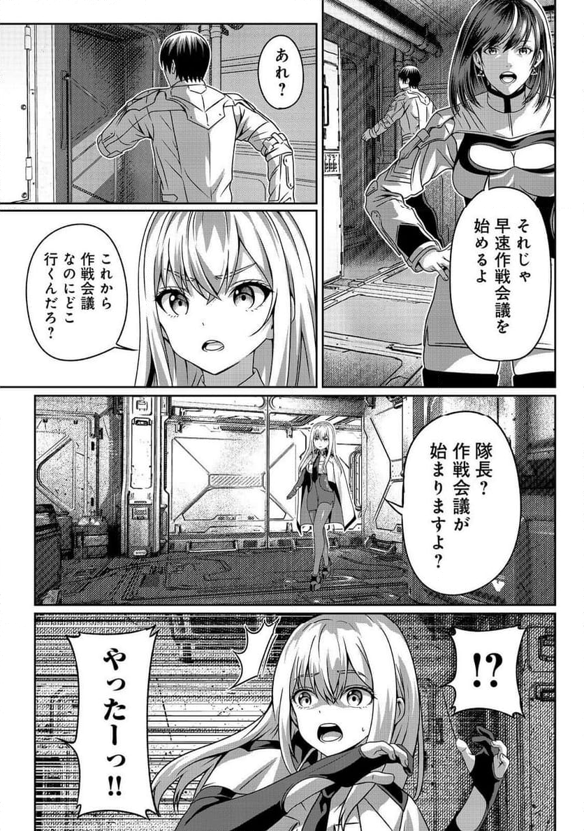 「ここは任せて先に行け！」をしたい死にたがりの望まぬ宇宙下剋上@COMIC - 第3話 - Page 34