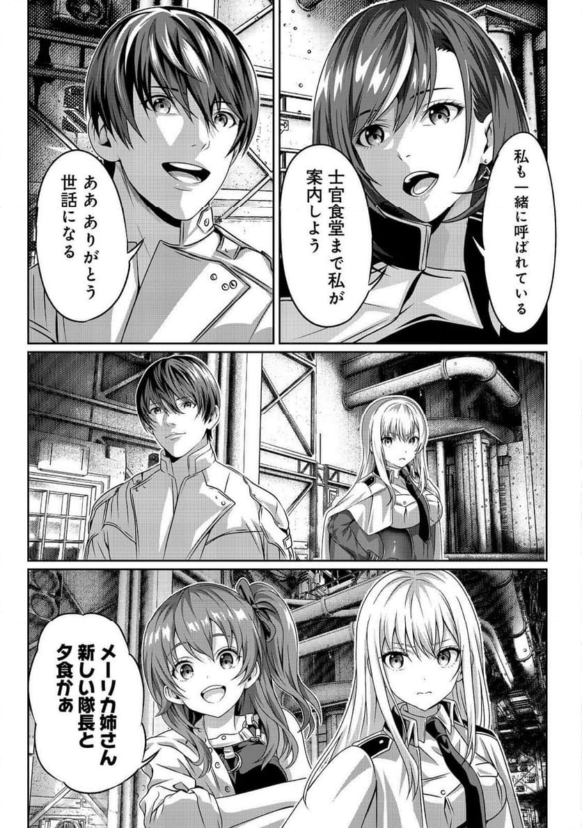 「ここは任せて先に行け！」をしたい死にたがりの望まぬ宇宙下剋上@COMIC - 第3話 - Page 5