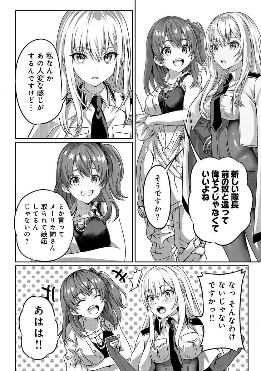 「ここは任せて先に行け！」をしたい死にたがりの望まぬ宇宙下剋上@COMIC - 第3話 - Page 6