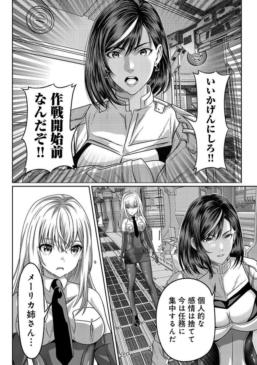 「ここは任せて先に行け！」をしたい死にたがりの望まぬ宇宙下剋上@COMIC - 第4話 - Page 3