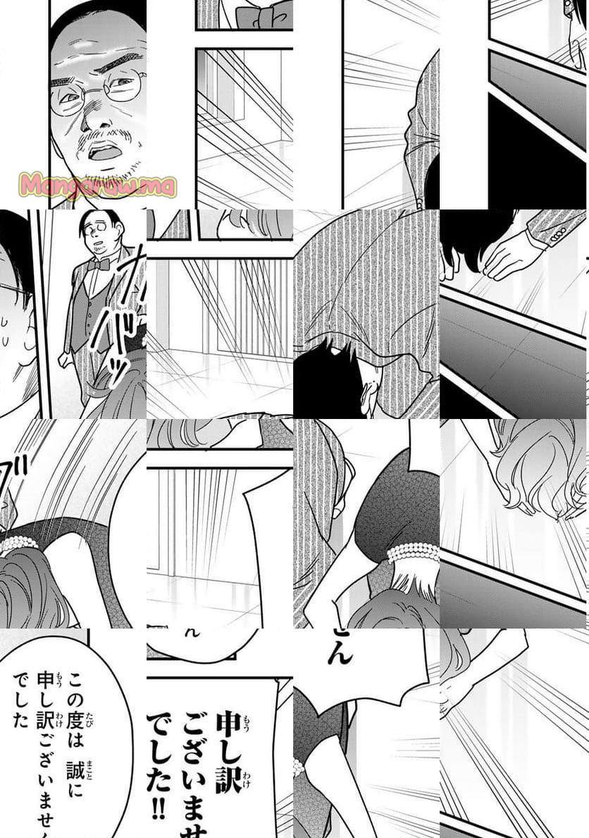 タワマンで不幸にならない方法 - 第15話 - Page 20