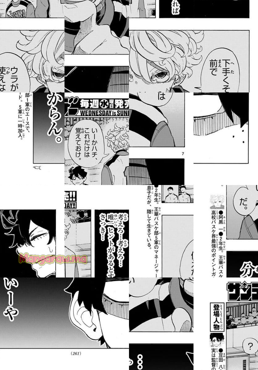 イチカバチカ - 第13話 - Page 7