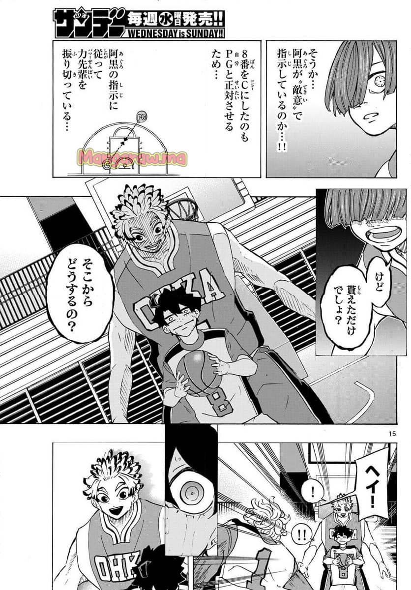 イチカバチカ - 第14話 - Page 15