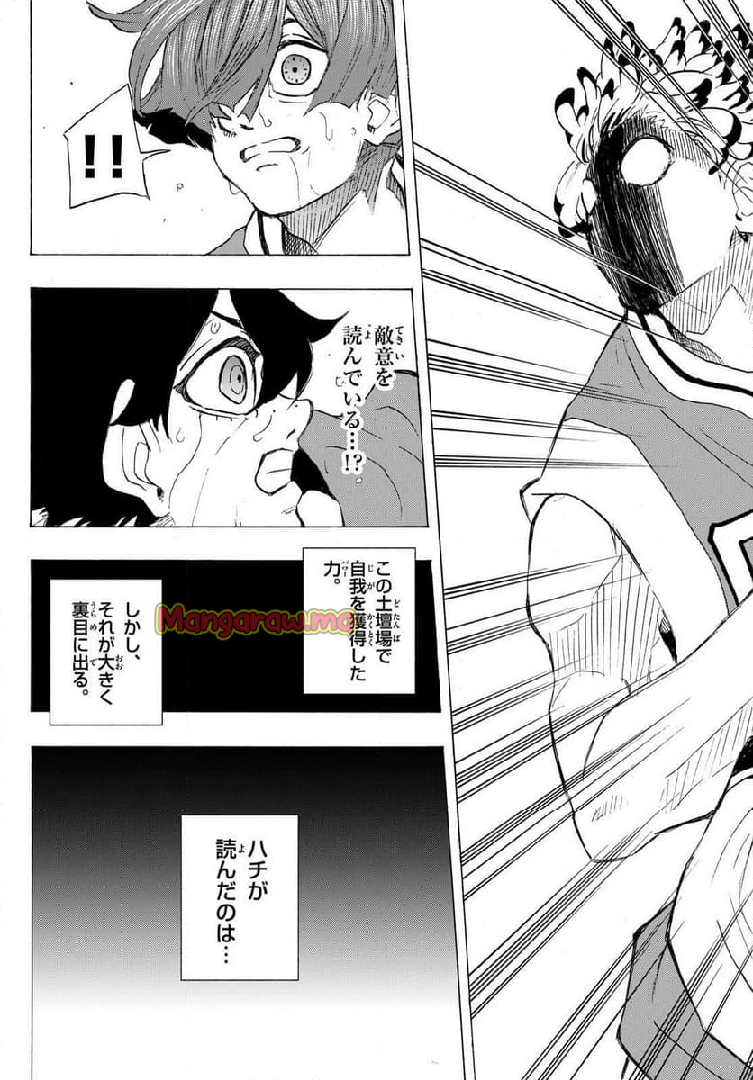 イチカバチカ - 第21話 - Page 17