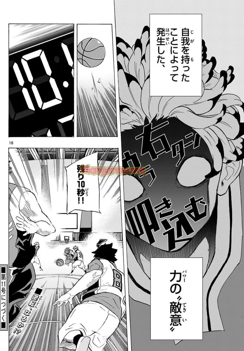 イチカバチカ - 第21話 - Page 18